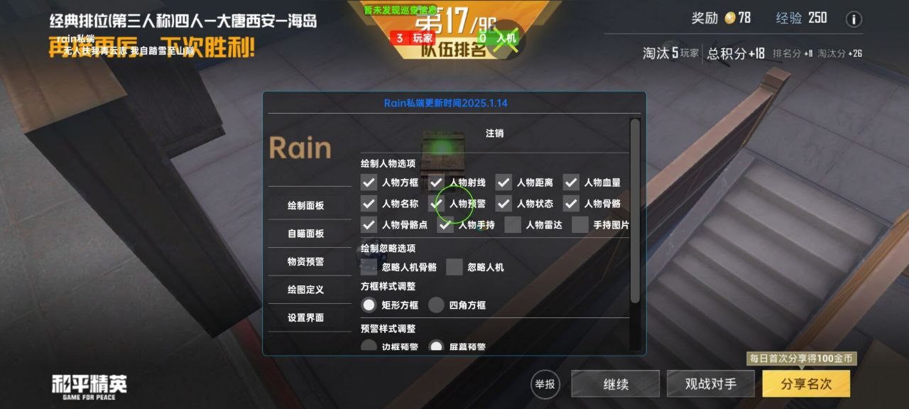 如何选择可靠的和平精英辅助？的配图，内容相关：部分玩家反映辅助工具安装失败，通常是因为手机未开启“未知来源应用”权限，或系统版本不兼容。建议下载前...
