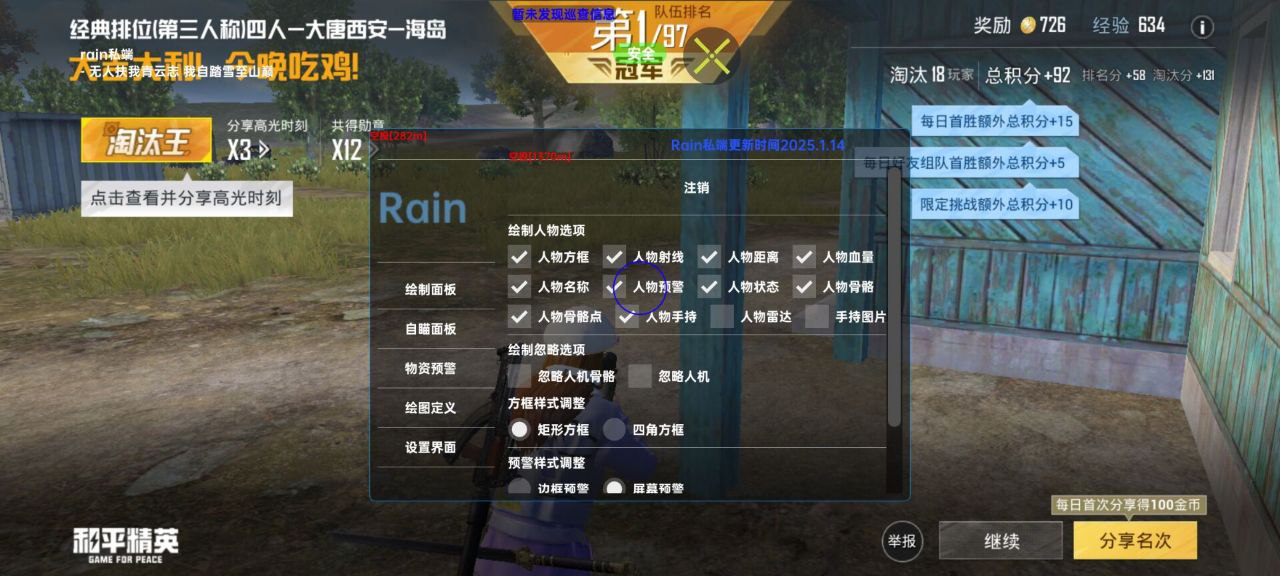 和平精英辅助使用常见问题解答的配图，内容相关：部分玩家反映辅助工具安装失败，通常是因为手机未开启“未知来源应用”权限，或系统版本不兼容。建议下载前...